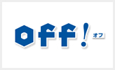off! オフ